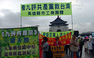 组图8：台湾声援退党 标语横幅