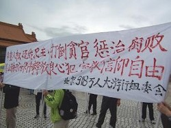 宋楚瑜北京行 訪民前往遭警察攔截關押