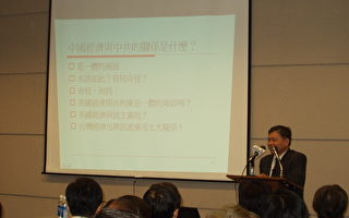 張清溪教授談中國經濟與中共