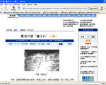 官方报亿年奇石 藏“中国共产党亡”