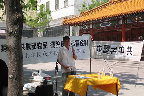 老华人韩先生在集会上发言(大纪元摄) 老华人韩先生在集会上发言(大纪元摄)