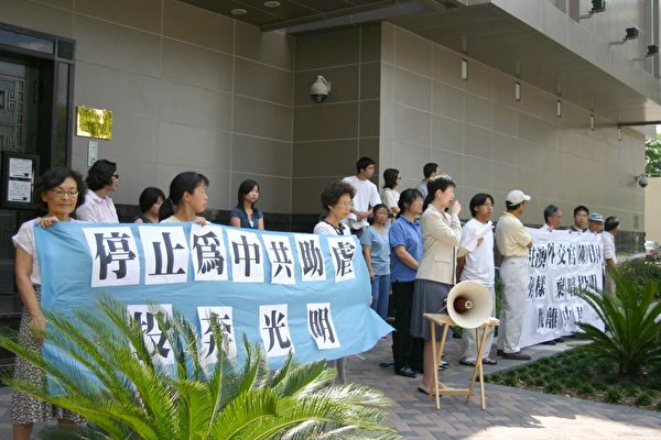 休斯顿中领馆前集会声援陈用林(大纪元) 休斯顿中领馆前集会声援陈用林(大纪元)