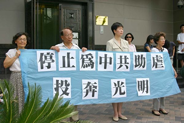 休斯顿中领馆前集会声援陈用林(大纪元) 休斯顿中领馆前集会声援陈用林(大纪元)