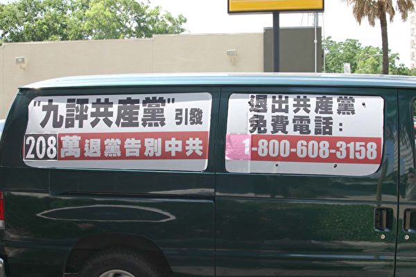 休斯顿中领馆前集会声援陈用林(大纪元) 休斯顿中领馆前集会声援陈用林(大纪元)