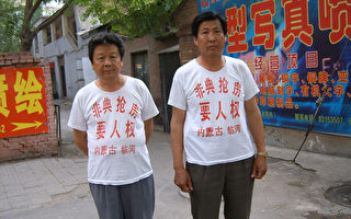 内蒙古强拆民宅 访民上京集体抗议