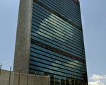 外電:聯合國酷刑委員會在幹什麼?