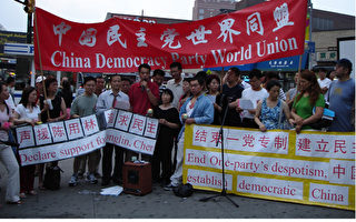 中國民主黨世界同盟聲援陳用林