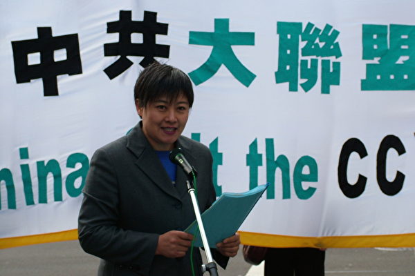 自由中国代表张立诚女士(大纪元)<br /><figcaption class=