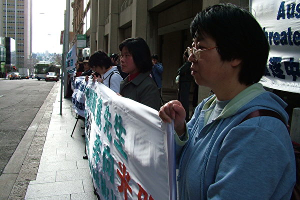 悉尼的政府大楼前举行了新闻发布会(大纪元) 悉尼的政府大楼前举行了新闻发布会(大纪元)