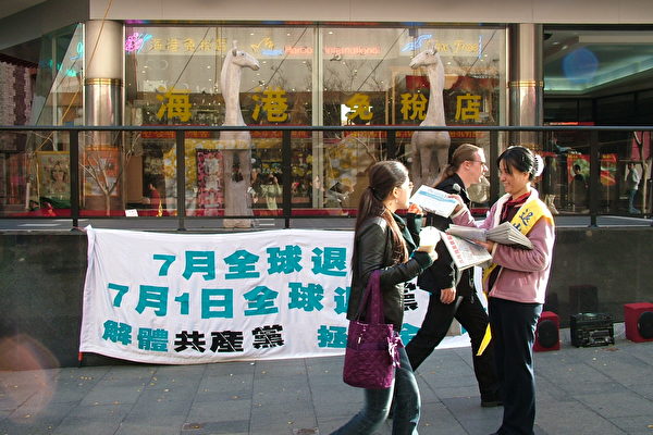 传递最新的退党资讯(大纪元)<br /><figcaption class=