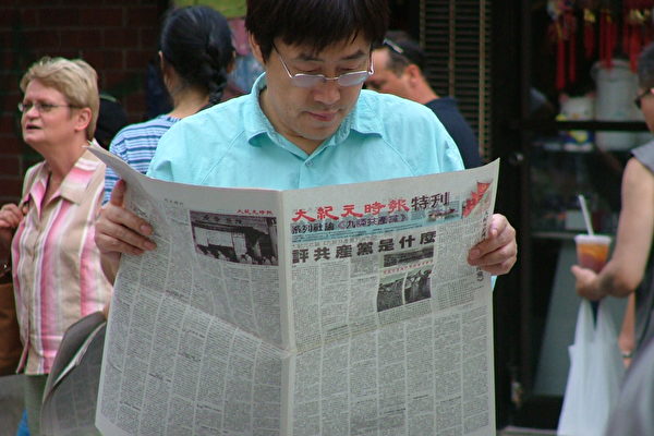 侨胞当场阅读“九评” 侨胞当场阅读“九评”