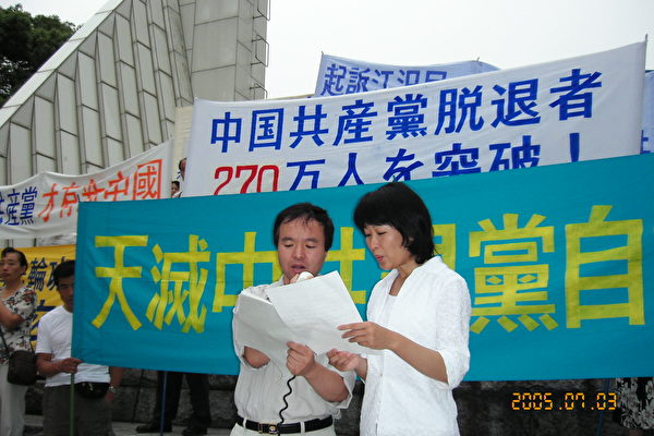杨女士和藤野先生主持集会(大纪元) 杨女士和藤野先生主持集会(大纪元)