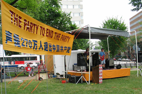 华府露天音乐会,声援270万人退出中共。大纪元新闻图片。 华府露天音乐会,声援270万人退出中共。大纪元新闻图片。