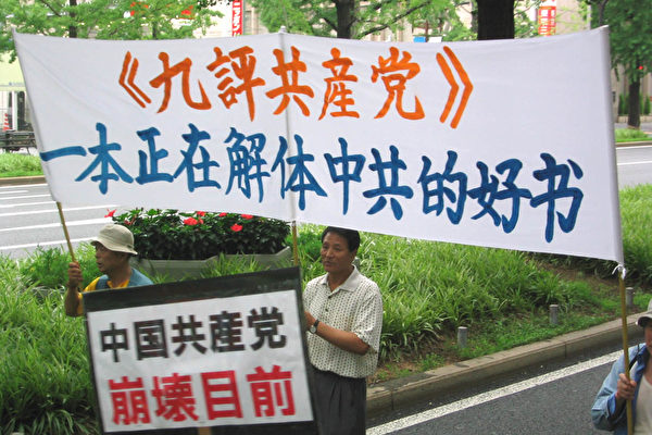 游行的队伍(大纪元) 游行的队伍(大纪元)