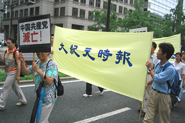 游行的队伍(大纪元) 游行的队伍(大纪元)