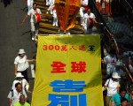 組圖4：香港聲援300萬退黨集會遊行