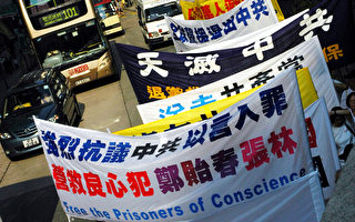 组图6：香港声援300万退党集会游行