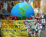 民间监察世贸联盟17日在铜锣湾行人专用区请愿，吁市民关注全球化及世界贸易组织的影响。(大纪元资料图片)