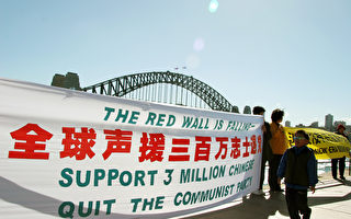 聲援300萬退黨 自由中國悉尼集會