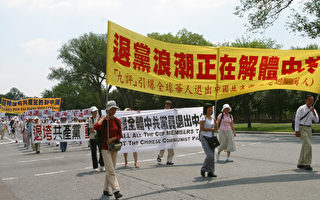 組圖8：華府聲援300萬退黨遊行集會