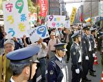 東京大規模集會反對修憲