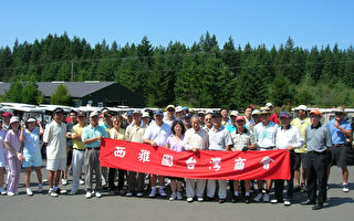 台湾商会年度高尔夫球赛  约80人小白球叙谊