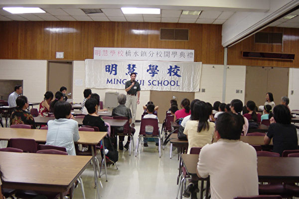 明慧学校校长梁同宣致词(大纪元) 明慧学校校长梁同宣致词(大纪元)