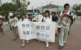 抗议迫害声迎香港迪士尼开幕