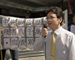 9月10日，陳用林在悉尼聲援4百萬退黨大集會上發言(大紀元)