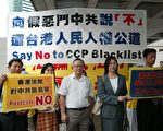 组图：香港法庭开审台港首宗人权案