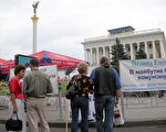 烏克蘭首都的聲援退党活動