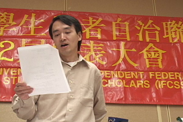 主席邢铮回顾学自联精神﹐为中国的人权和民主奋斗,矢志不渝。(大纪元) 主席邢铮回顾学自联精神﹐为中国的人权和民主奋斗,矢志不渝。(大纪元)