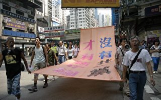 组图(4)：香港“没有共产党    才有新中国”集会游行