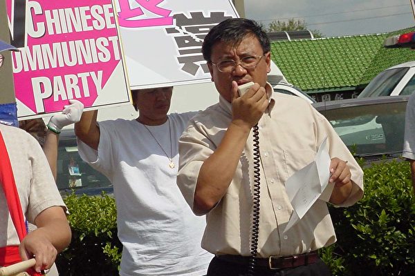 中华国殇日﹐休斯顿百人集会游行上发言(大纪元) 中华国殇日﹐休斯顿百人集会游行上发言(大纪元)