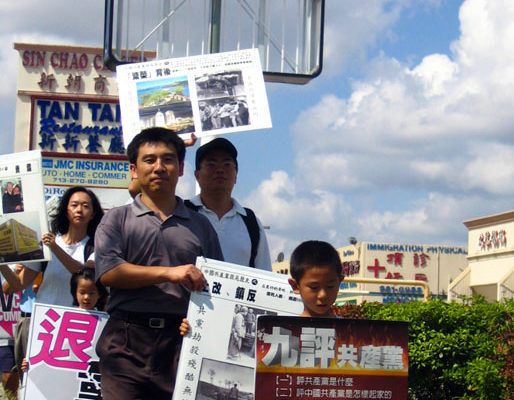 中华国殇日﹐休斯顿百人集会游行(大纪元) 中华国殇日﹐休斯顿百人集会游行(大纪元)