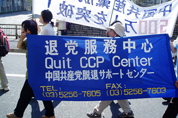 声援国殇日 日本大阪城举办退党活动 (大纪元图片)<br /><figcaption class=