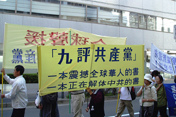 声援国殇日 日本大阪城举办退党活动 (大纪元图片)<br /><figcaption class=