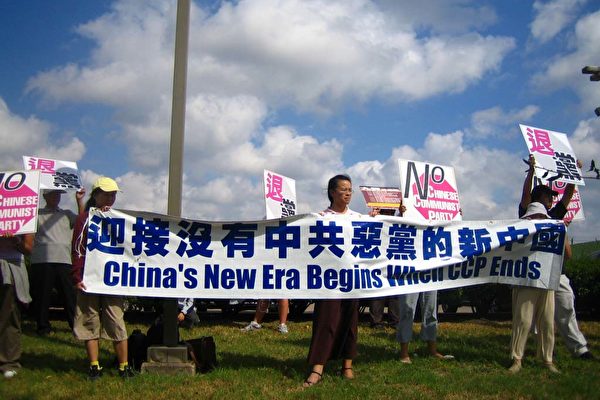 中华国殇日﹐休斯顿百人集会游行﹐横幅“迎接没有中共恶党的新中国”(大纪元) 中华国殇日﹐休斯顿百人集会游行﹐横幅“迎接没有中共恶党的新中国”(大纪元)