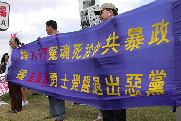 中华国殇日﹐休斯顿百人集会游行﹐横幅2(大纪元) 中华国殇日﹐休斯顿百人集会游行﹐横幅2(大纪元)