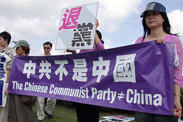 中华国殇日﹐休斯顿百人集会游行﹐横幅3(大纪元) 中华国殇日﹐休斯顿百人集会游行﹐横幅3(大纪元)