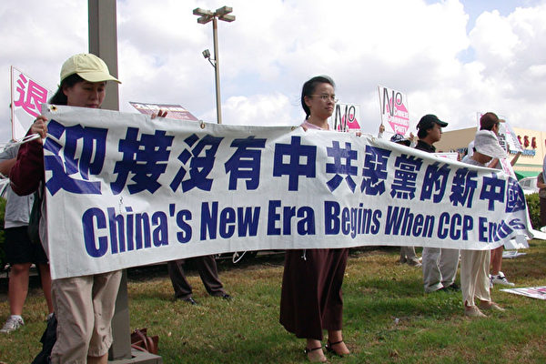中华国殇日﹐休斯顿百人集会游行﹐横幅4(大纪元) 中华国殇日﹐休斯顿百人集会游行﹐横幅4(大纪元)
