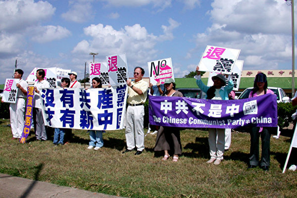 中华国殇日﹐休斯顿百人集会游行(大纪元) 中华国殇日﹐休斯顿百人集会游行(大纪元)