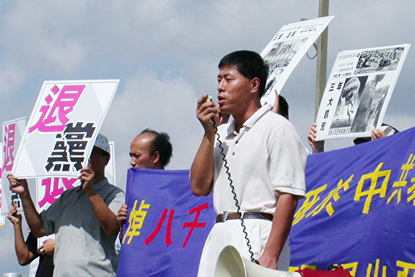 中华国殇日﹐休斯顿百人集会游行上发言(大纪元) 中华国殇日﹐休斯顿百人集会游行上发言(大纪元)