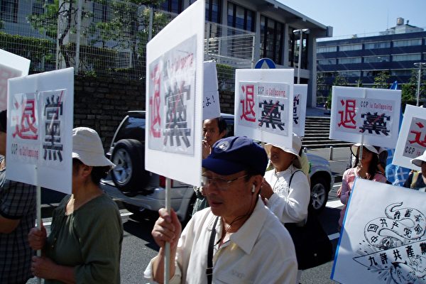 举牌退党(大纪元) 举牌退党(大纪元)