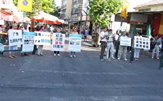 十一以色列華人聲援退黨活動