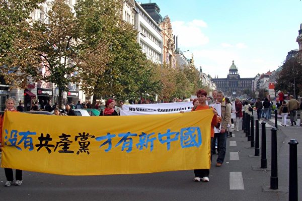 布拉格声援中国退党潮游行队伍一瞥(大纪元) <br /><figcaption class=