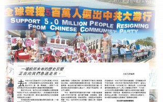 香港周末举行声援500万退党活动