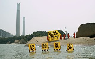組圖：香港「綠色和平」搶灘推風能