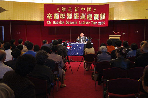10月15日,辛灏年先生在墨尔本艺术中心演讲。(大纪元图片) 10月15日,辛灏年先生在墨尔本艺术中心演讲。(大纪元图片)