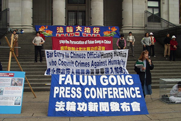 法轮功学员布朗文主持新闻发布会 法轮功学员布朗文主持新闻发布会